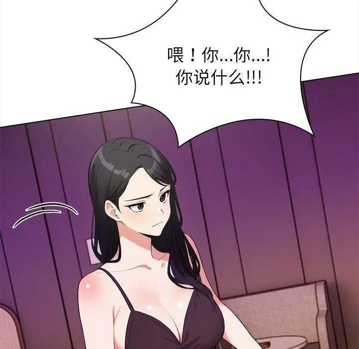 情侣游戏 第16話 第102页