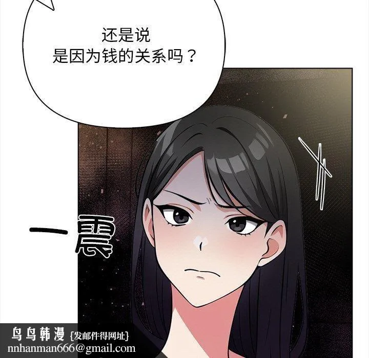 情侣游戏 第16話 第93页