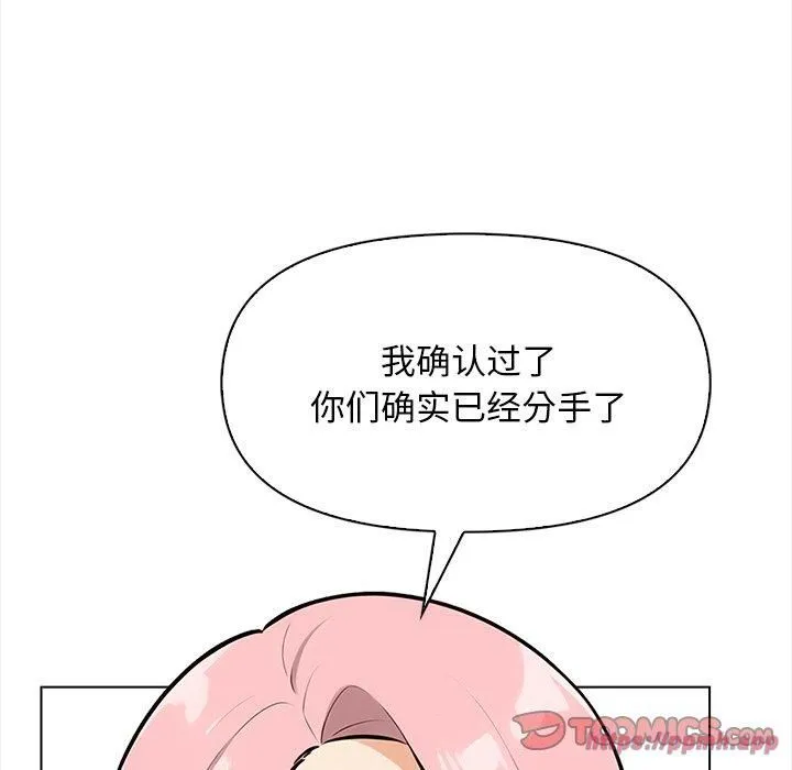 情侣游戏 第16話 第140页