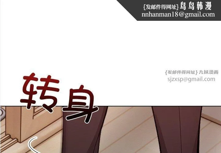 情侣游戏 第16話 第1页