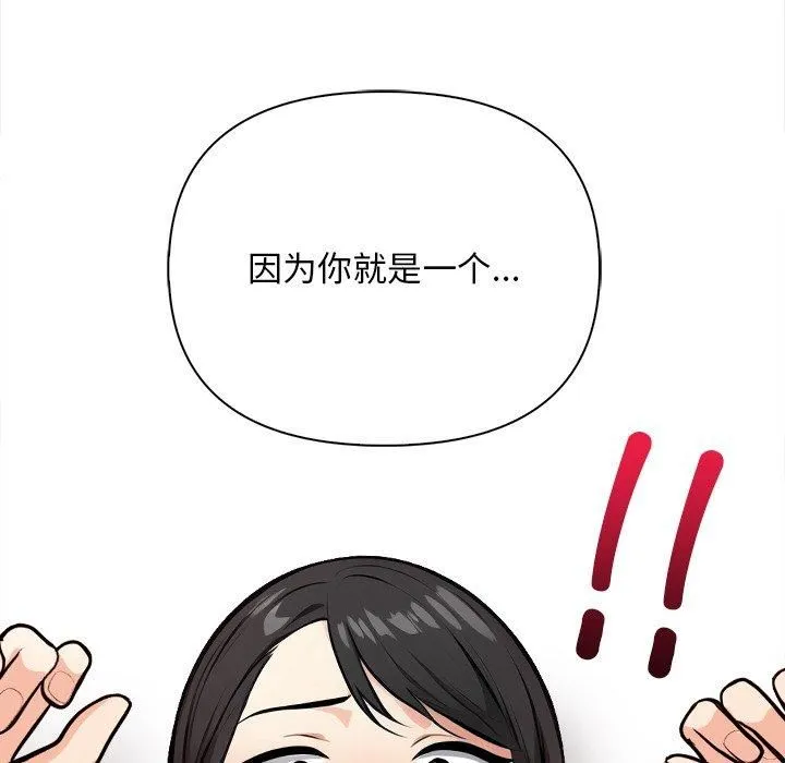 情侣游戏 第16話 第58页