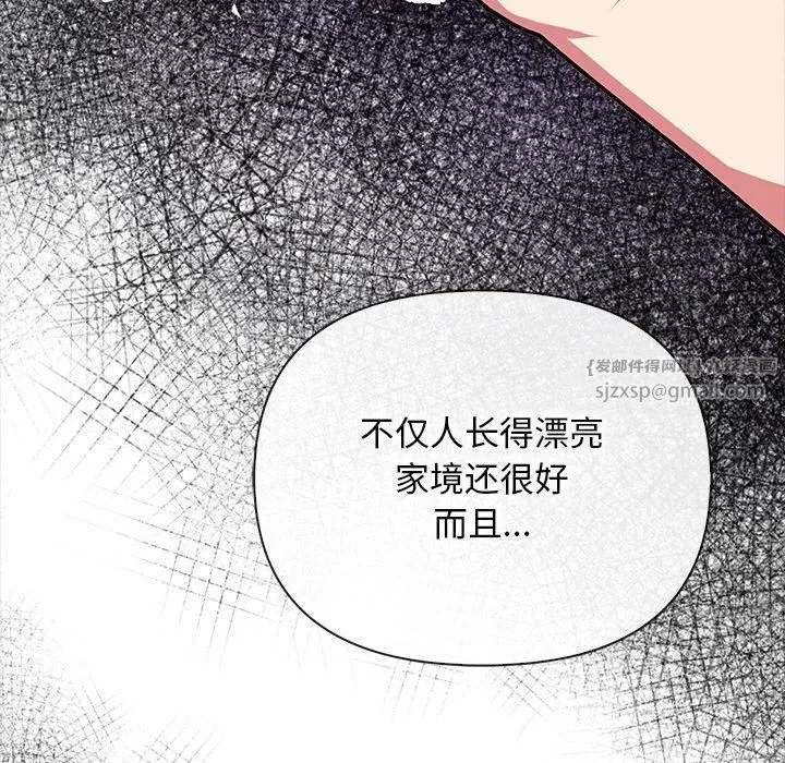 情侣游戏 第16話 第83页