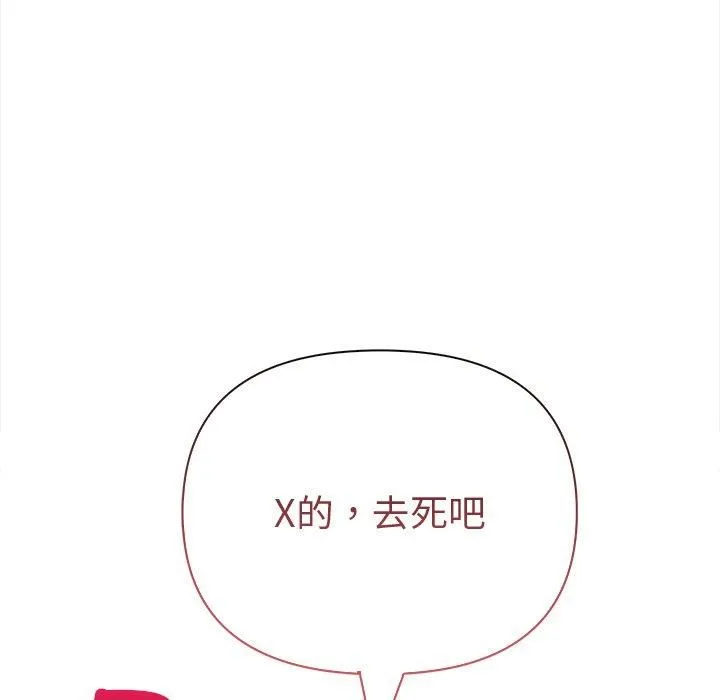情侣游戏 第16話 第95页