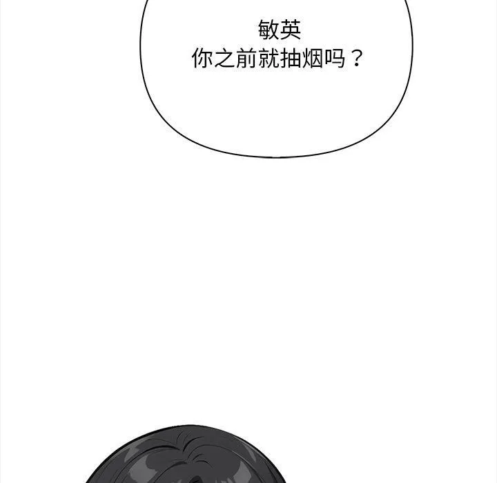 情侣游戏 第16話 第73页