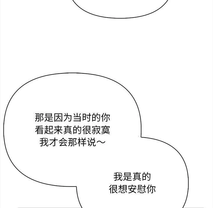 情侣游戏 第16話 第55页