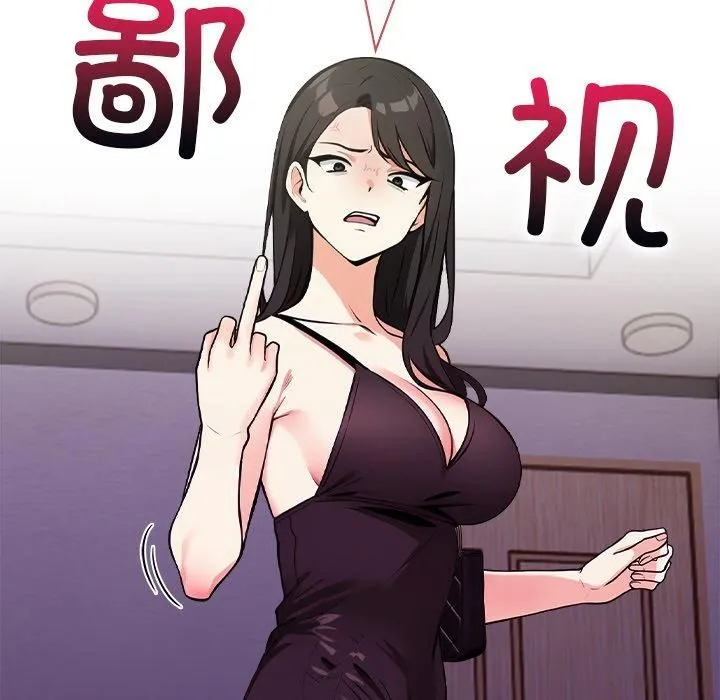 情侣游戏 第16話 第96页