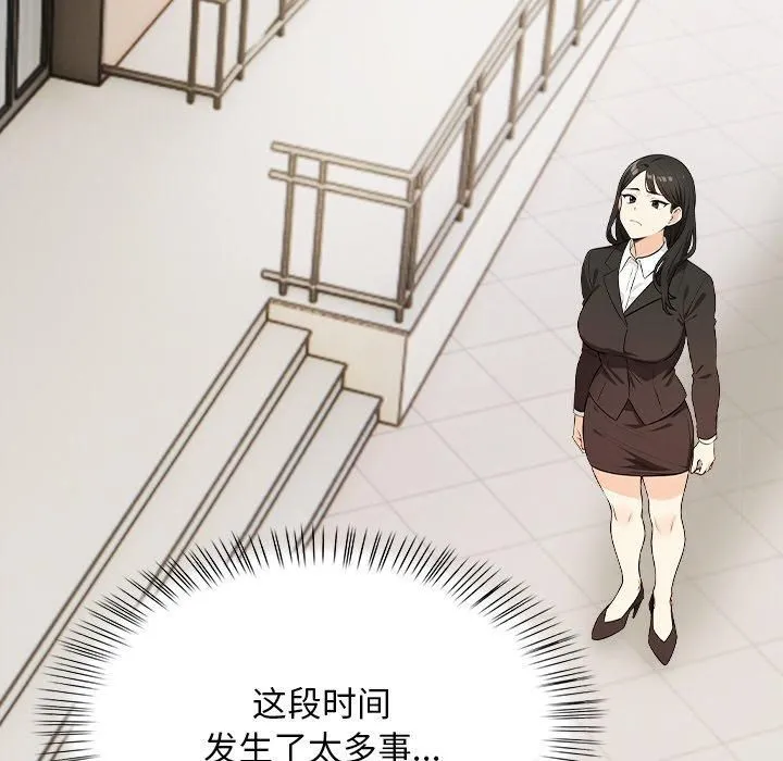 情侣游戏 第16話 第168页