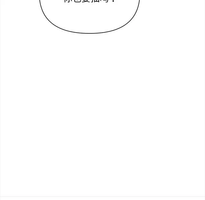 情侣游戏 第16話 第77页