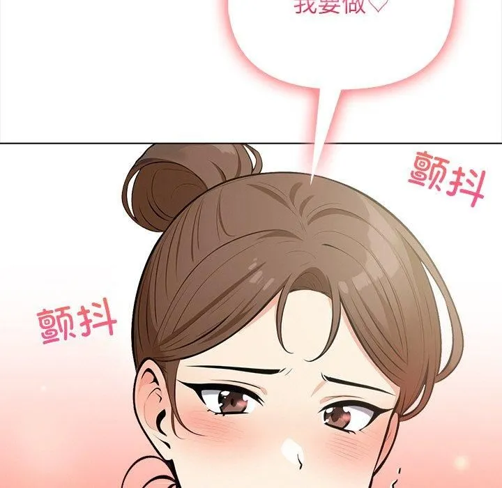 情侣游戏 第16話 第31页