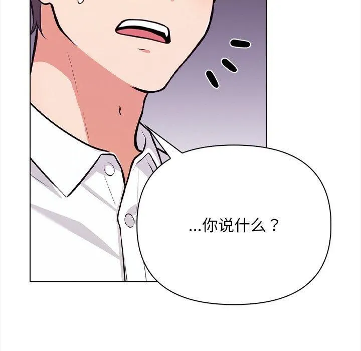 情侣游戏 第16話 第46页