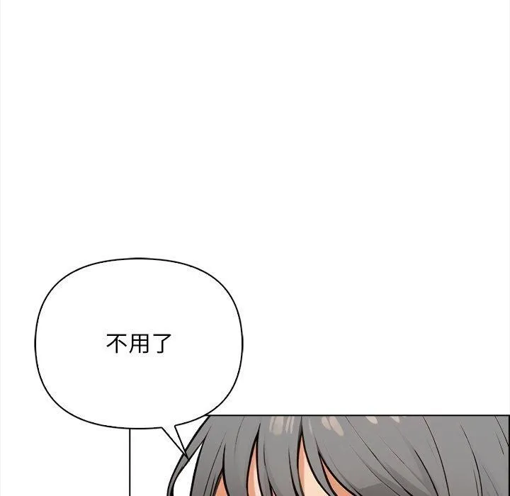 情侣游戏 第16話 第78页