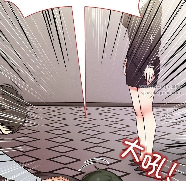 情侣游戏 第16話 第155页