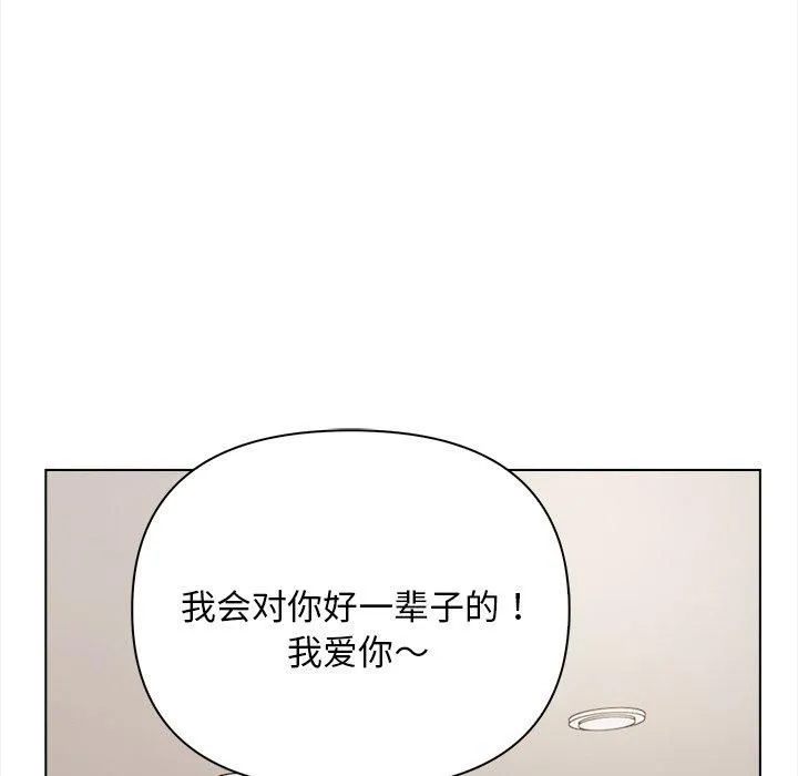 情侣游戏 第16話 第123页