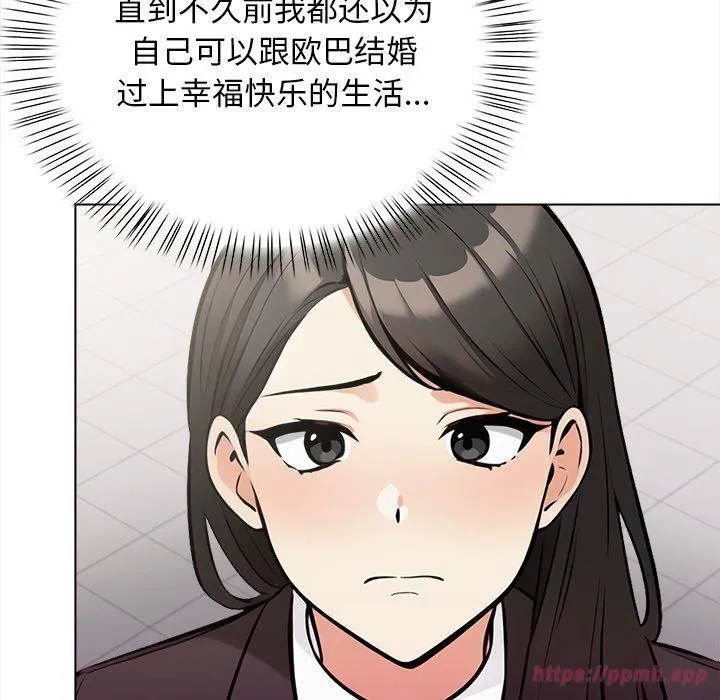 情侣游戏 第16話 第170页