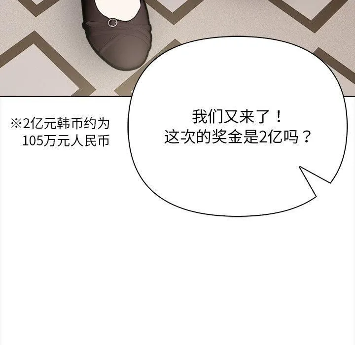 情侣游戏 第16話 第129页