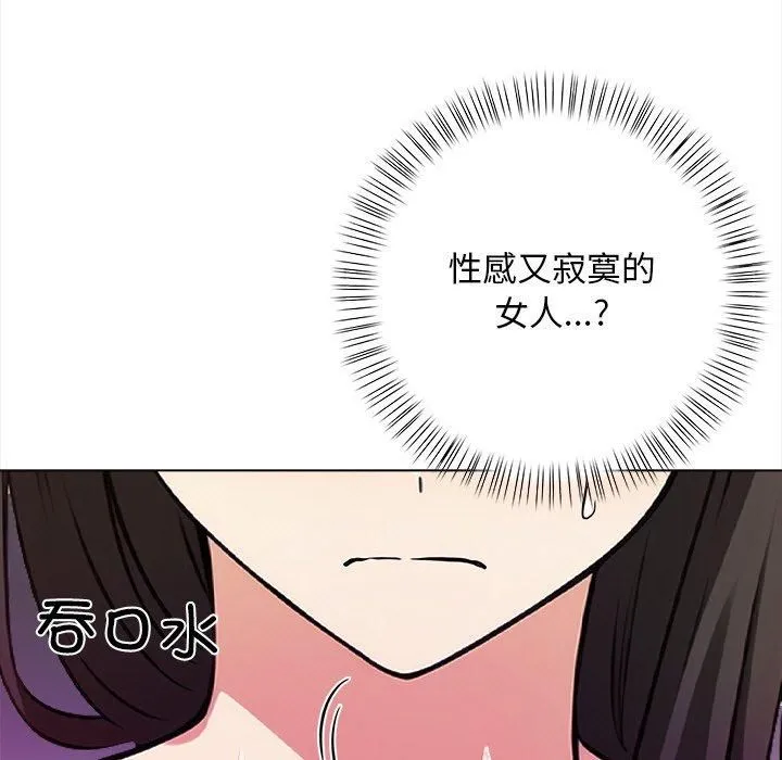 情侣游戏 第16話 第61页