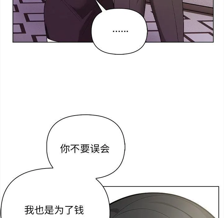 情侣游戏 第16話 第125页