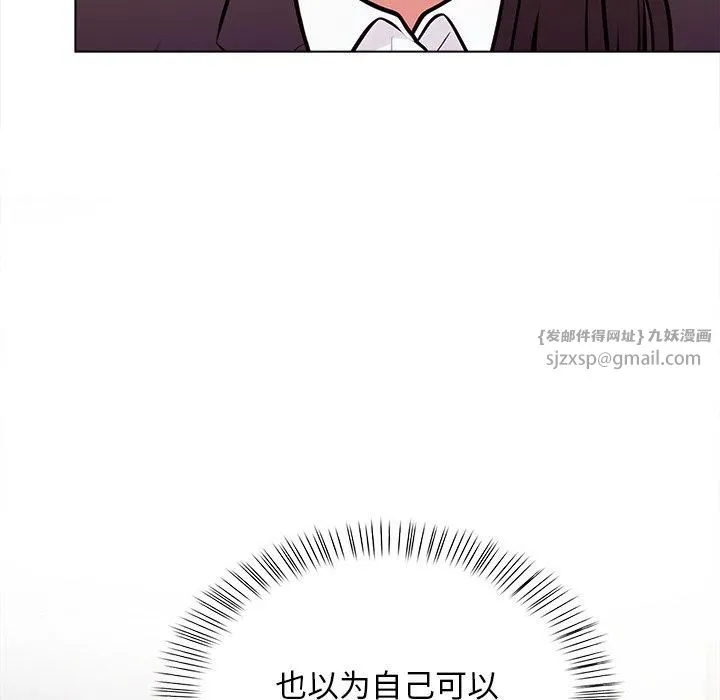 情侣游戏 第16話 第171页