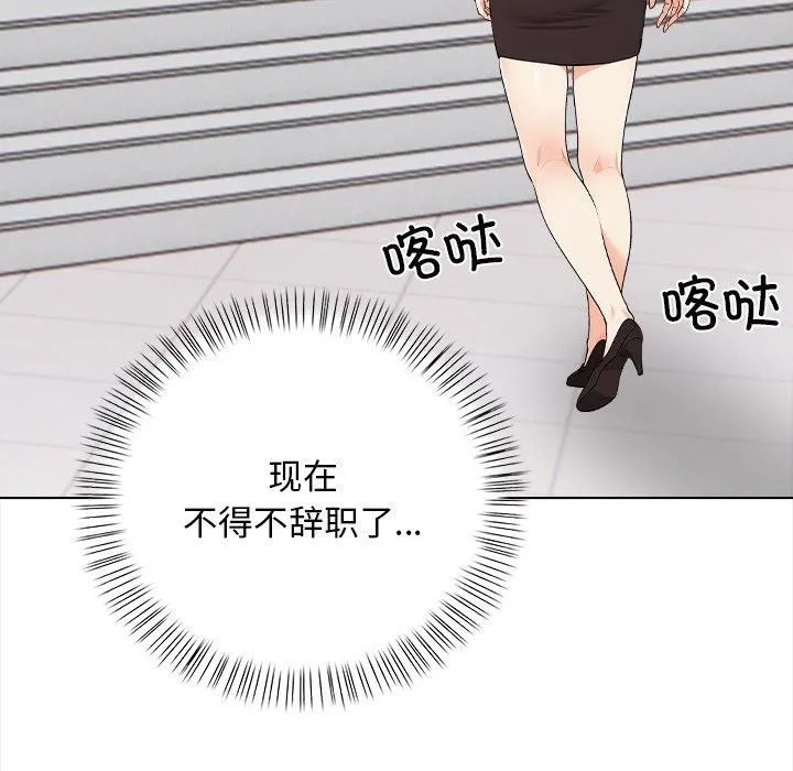 情侣游戏 第16話 第173页