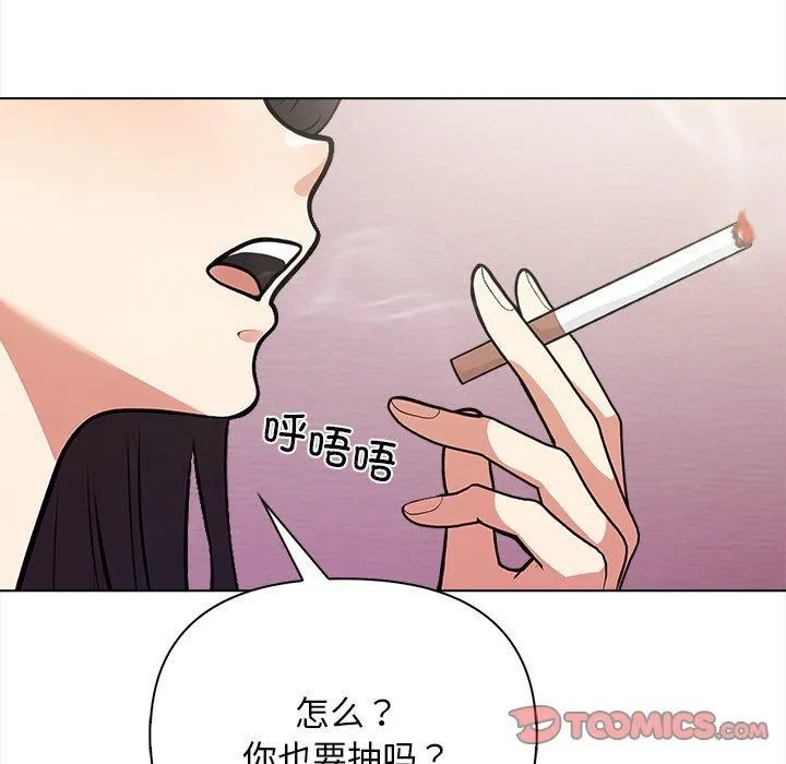 情侣游戏 第16話 第76页