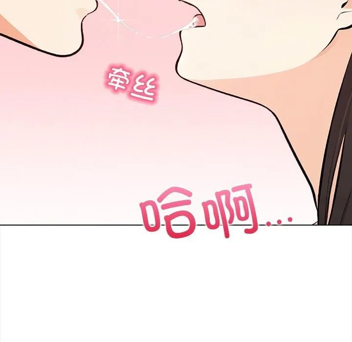 情侣游戏 第16話 第41页