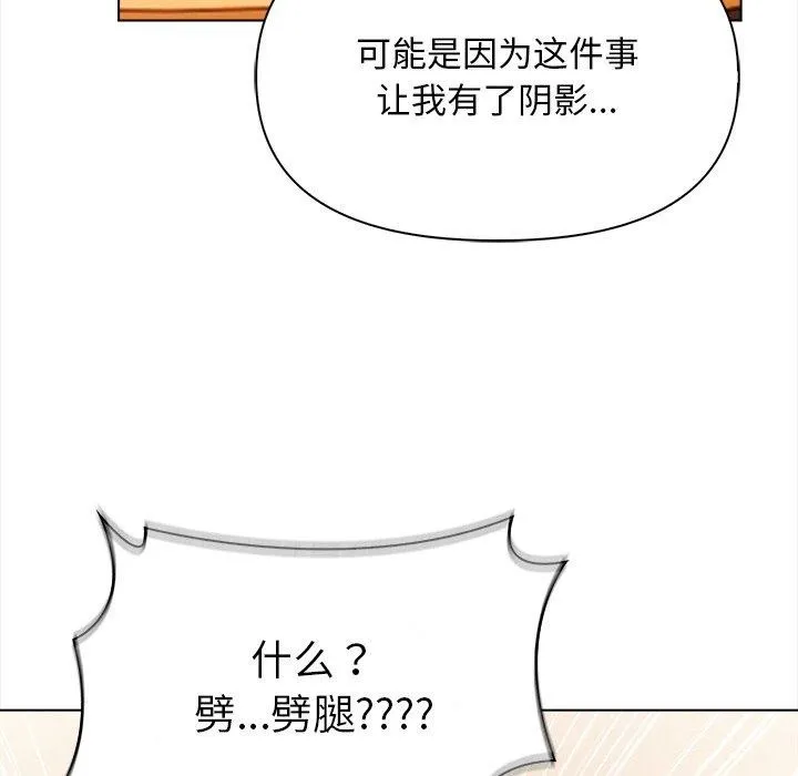 情侣游戏 第18話 第77页