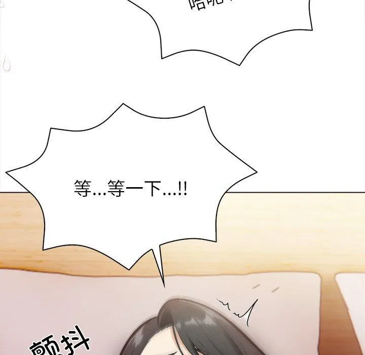 情侣游戏 第18話 第131页
