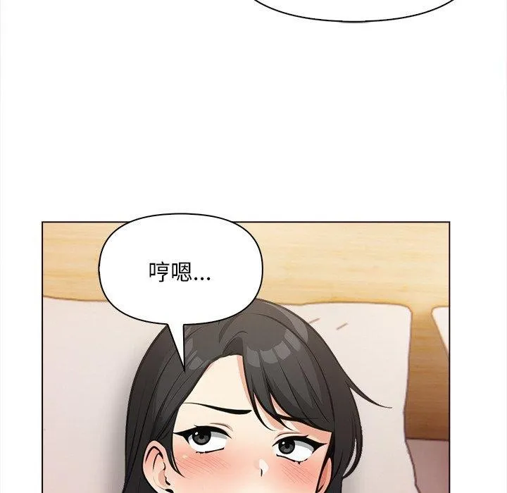 情侣游戏 第18話 第124页