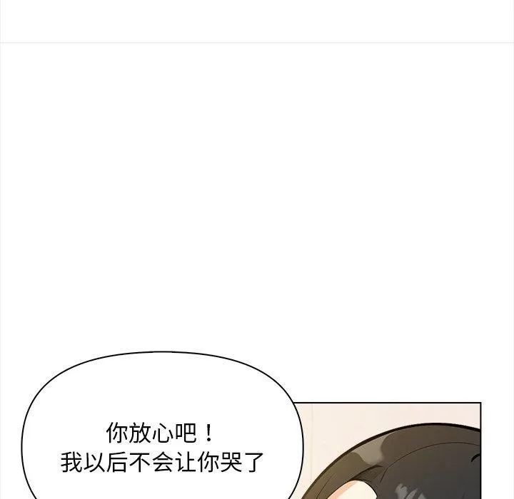 情侣游戏 第18話 第88页