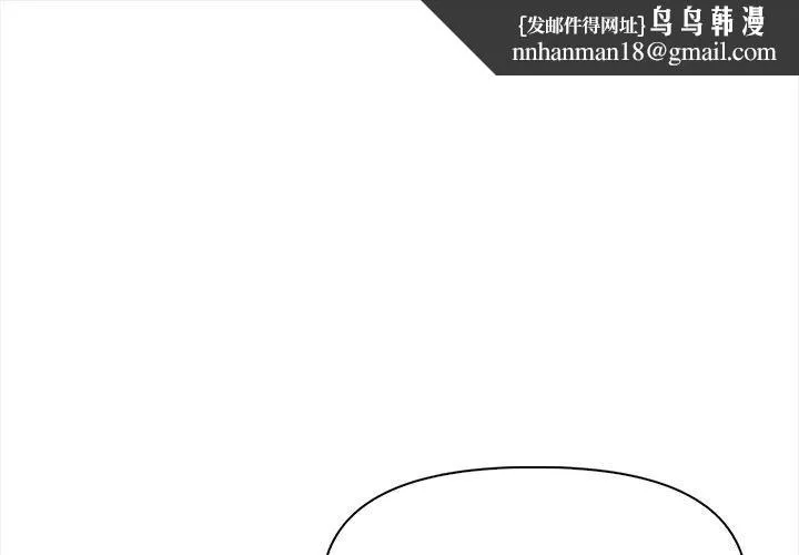 情侣游戏 第18話 第1页