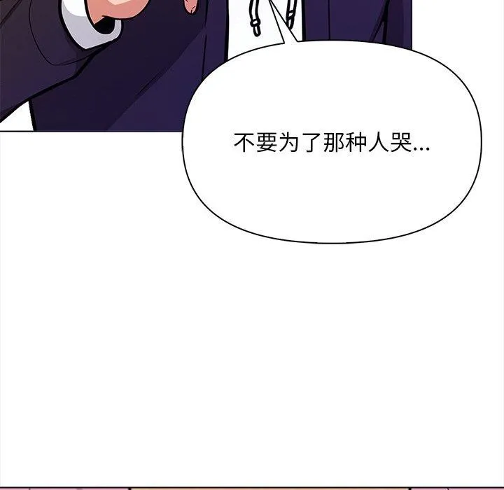 情侣游戏 第18話 第85页