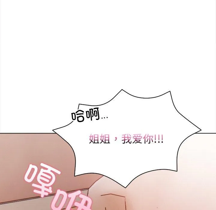 情侣游戏 第18話 第134页