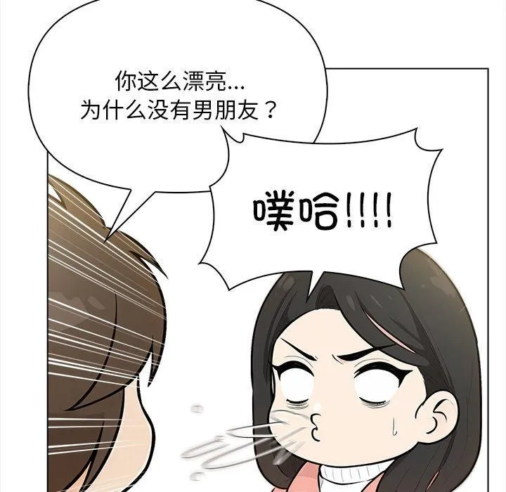 情侣游戏 第18話 第69页