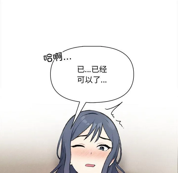 情侣游戏 第18話 第29页