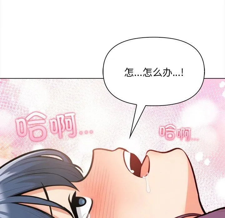 情侣游戏 第18話 第39页