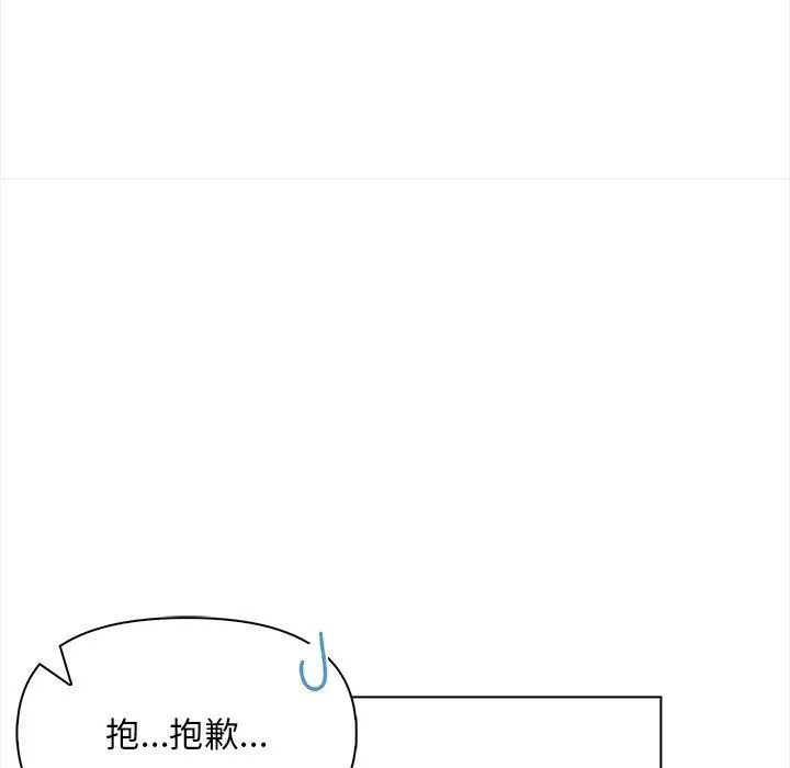 情侣游戏 第18話 第71页