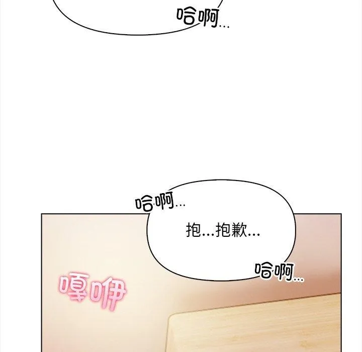 情侣游戏 第18話 第136页