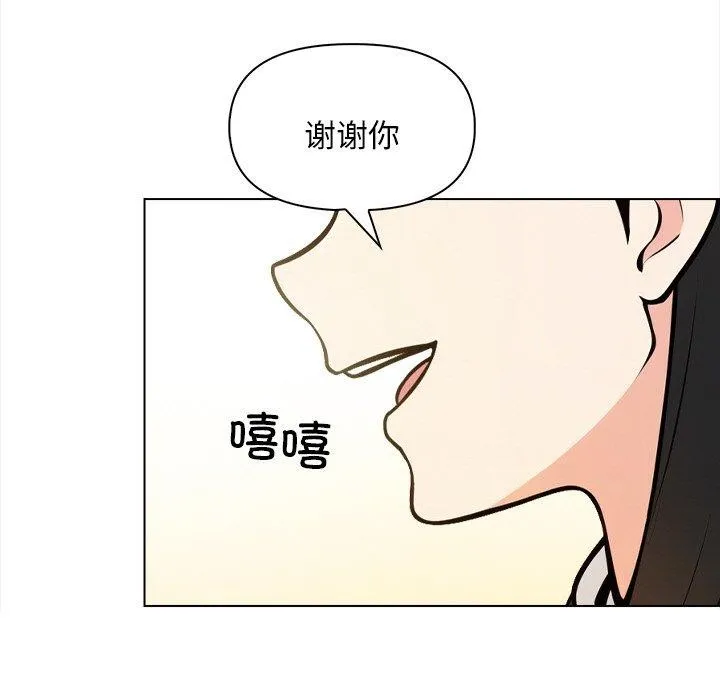 情侣游戏 第18話 第95页