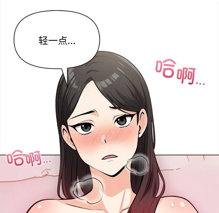 情侣游戏 第18話 第104页