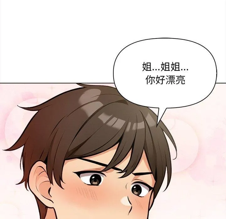 情侣游戏 第18話 第61页