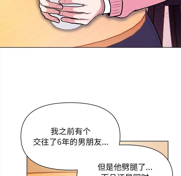 情侣游戏 第18話 第75页