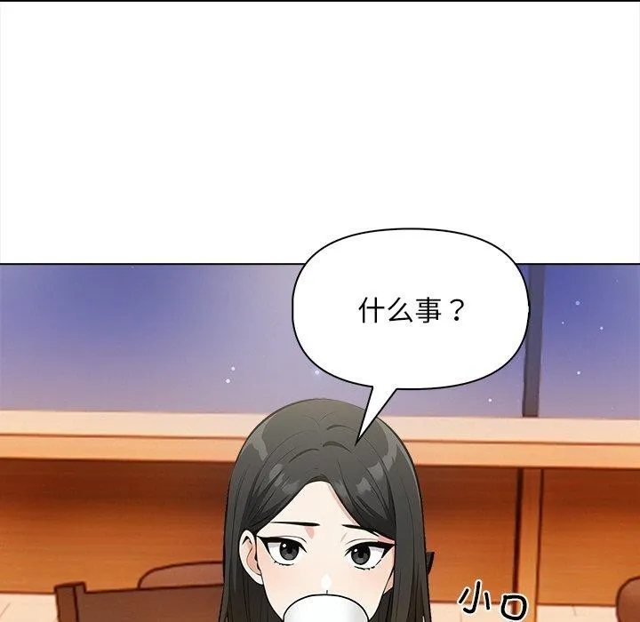 情侣游戏 第18話 第67页