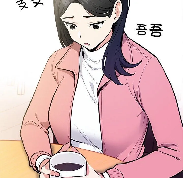 情侣游戏 第18話 第74页