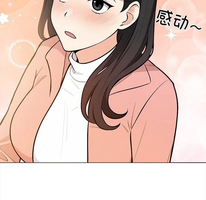 情侣游戏 第18話 第94页