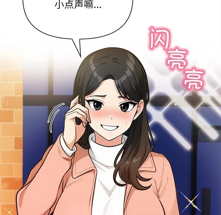 情侣游戏 第18話 第57页