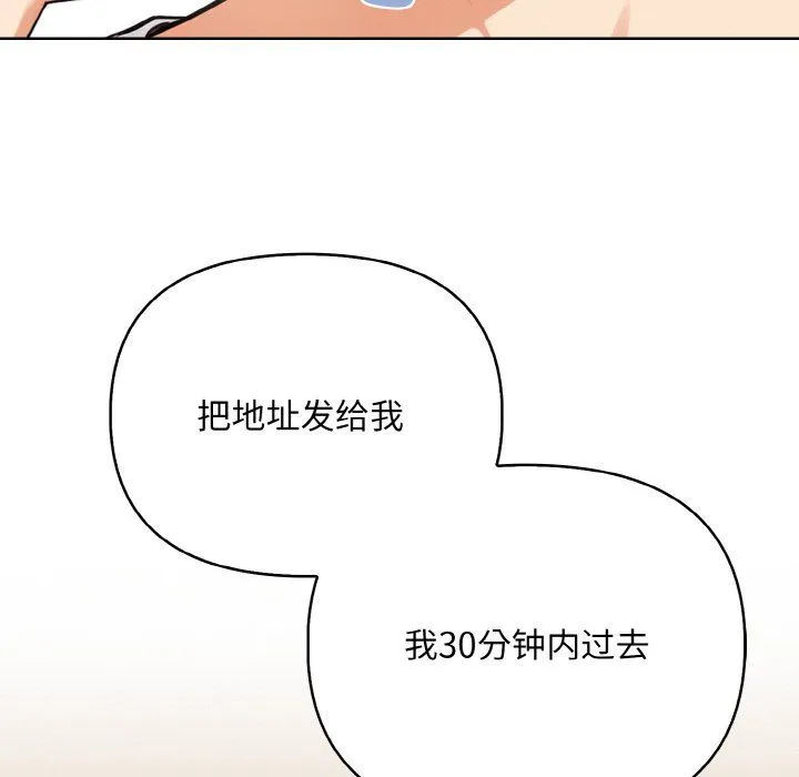 情侣游戏 第10話 第164页