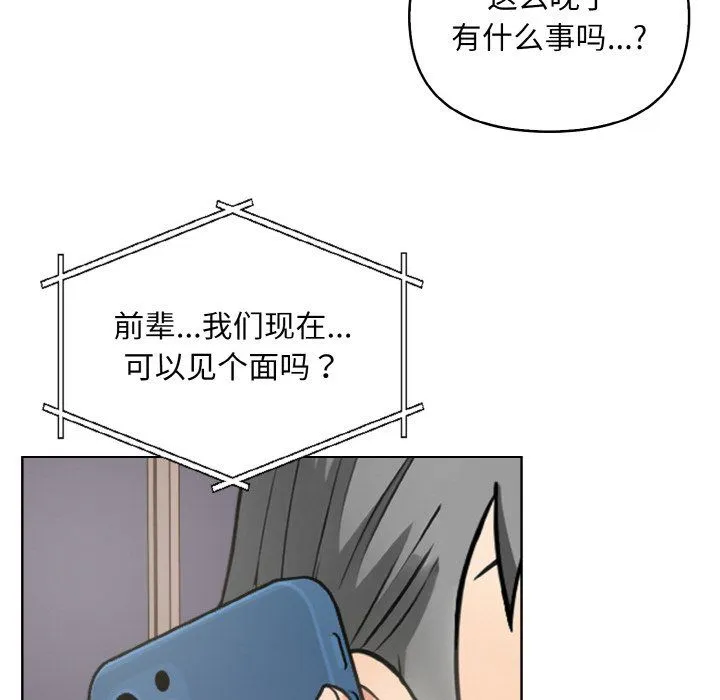 情侣游戏 第10話 第160页
