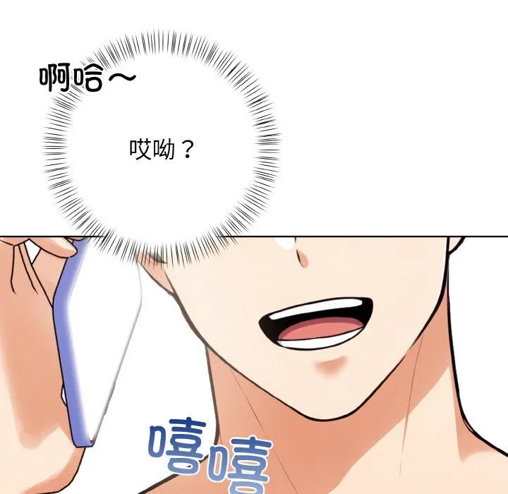 情侣游戏 第10話 第163页