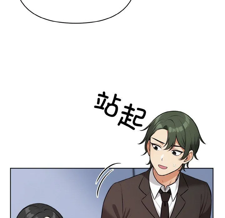 情侣游戏 第10話 第59页