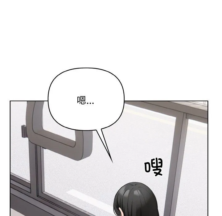 情侣游戏 第10話 第47页
